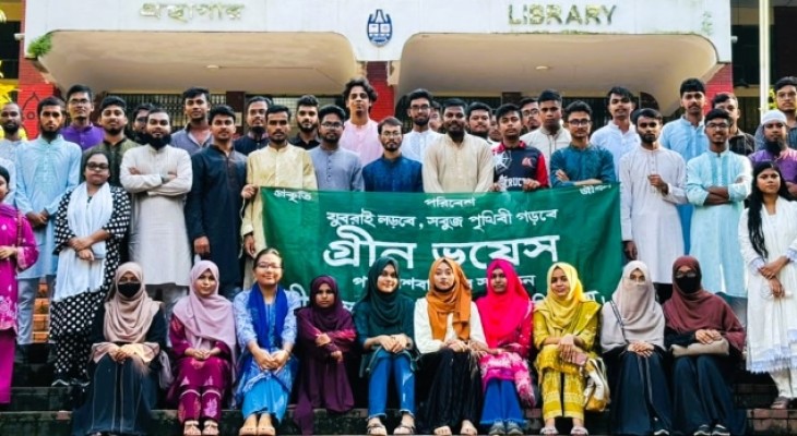 নবীনদের নিয়ে চবিতে গ্রীন ভয়েসের দিনব্যাপী গেট-টুগেদার